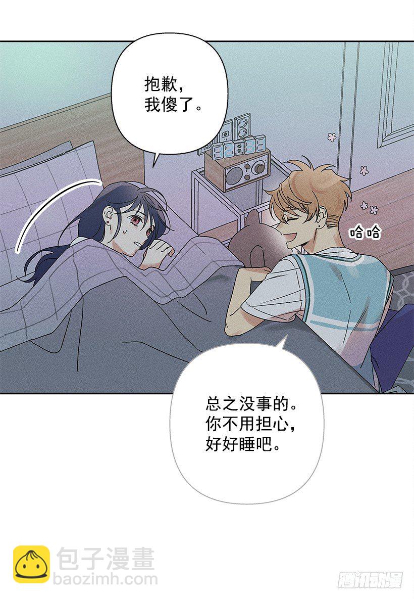 《甜蜜幽灵男友》6.做个好梦 第44页