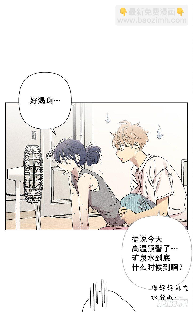 《甜蜜幽灵男友》6.做个好梦 第48页