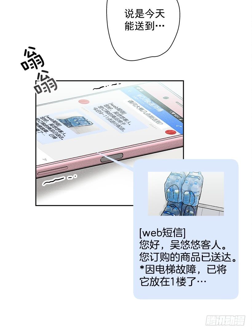 《甜蜜幽灵男友》6.做个好梦 第49页