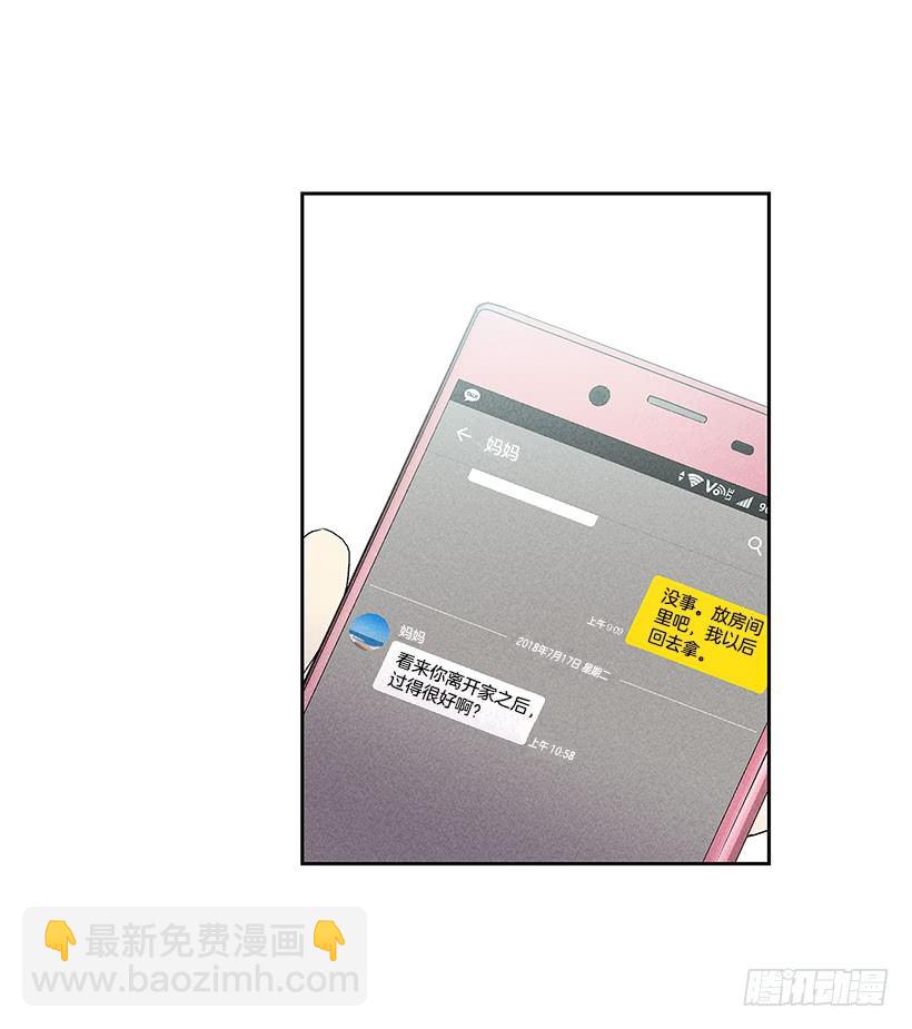 《甜蜜幽灵男友》6.做个好梦 第4页