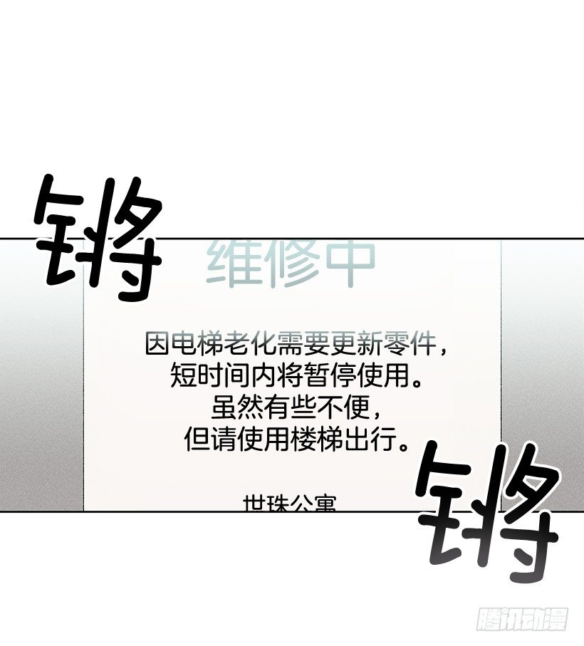 《甜蜜幽灵男友》6.做个好梦 第50页