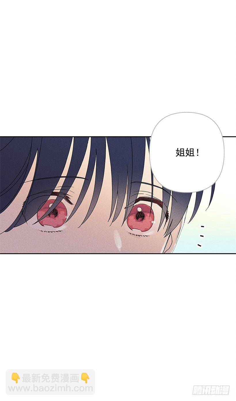 《甜蜜幽灵男友》6.做个好梦 第8页