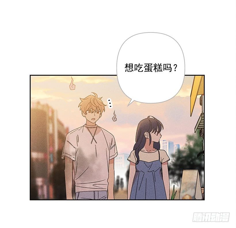 《甜蜜幽灵男友》8.那个人…是高手吧？ 第11页
