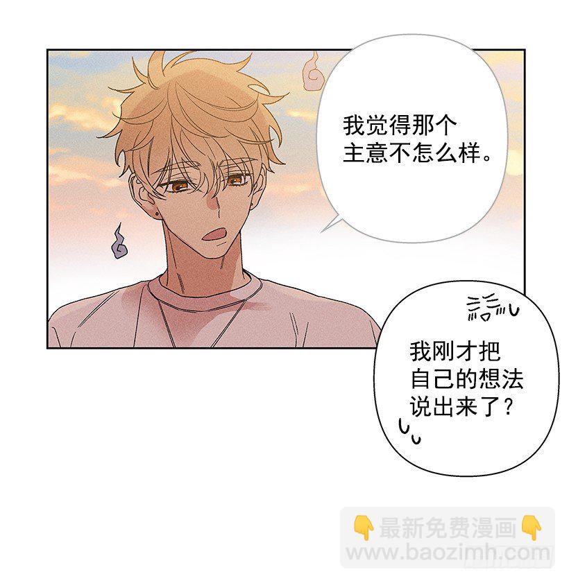 《甜蜜幽灵男友》8.那个人…是高手吧？ 第14页