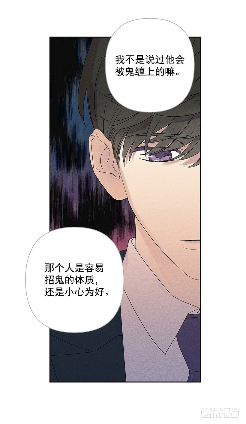 《甜蜜幽灵男友》8.那个人…是高手吧？ 第15页