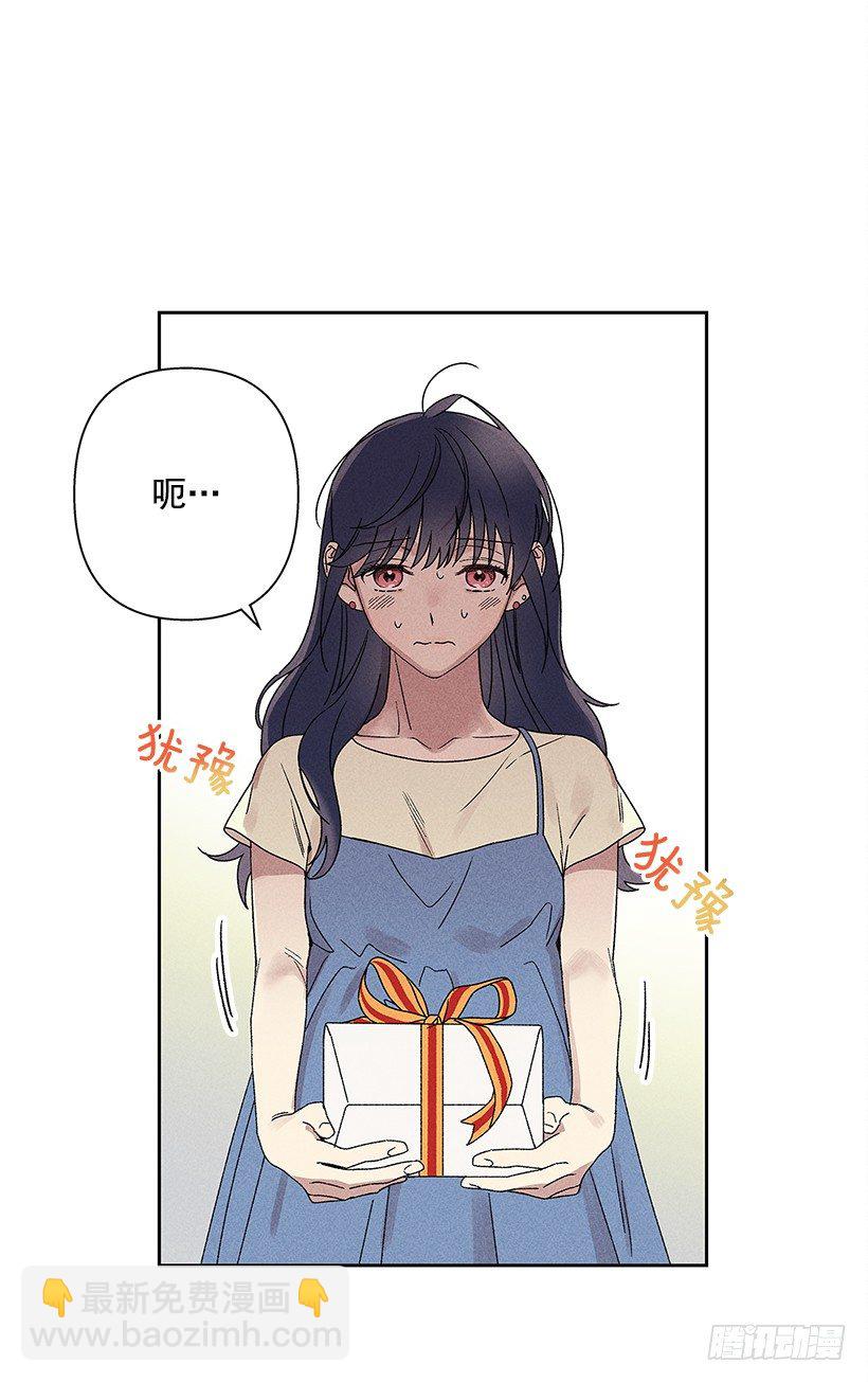 《甜蜜幽灵男友》8.那个人…是高手吧？ 第20页