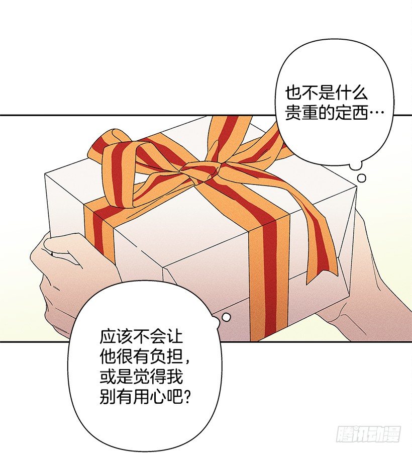 《甜蜜幽灵男友》8.那个人…是高手吧？ 第21页