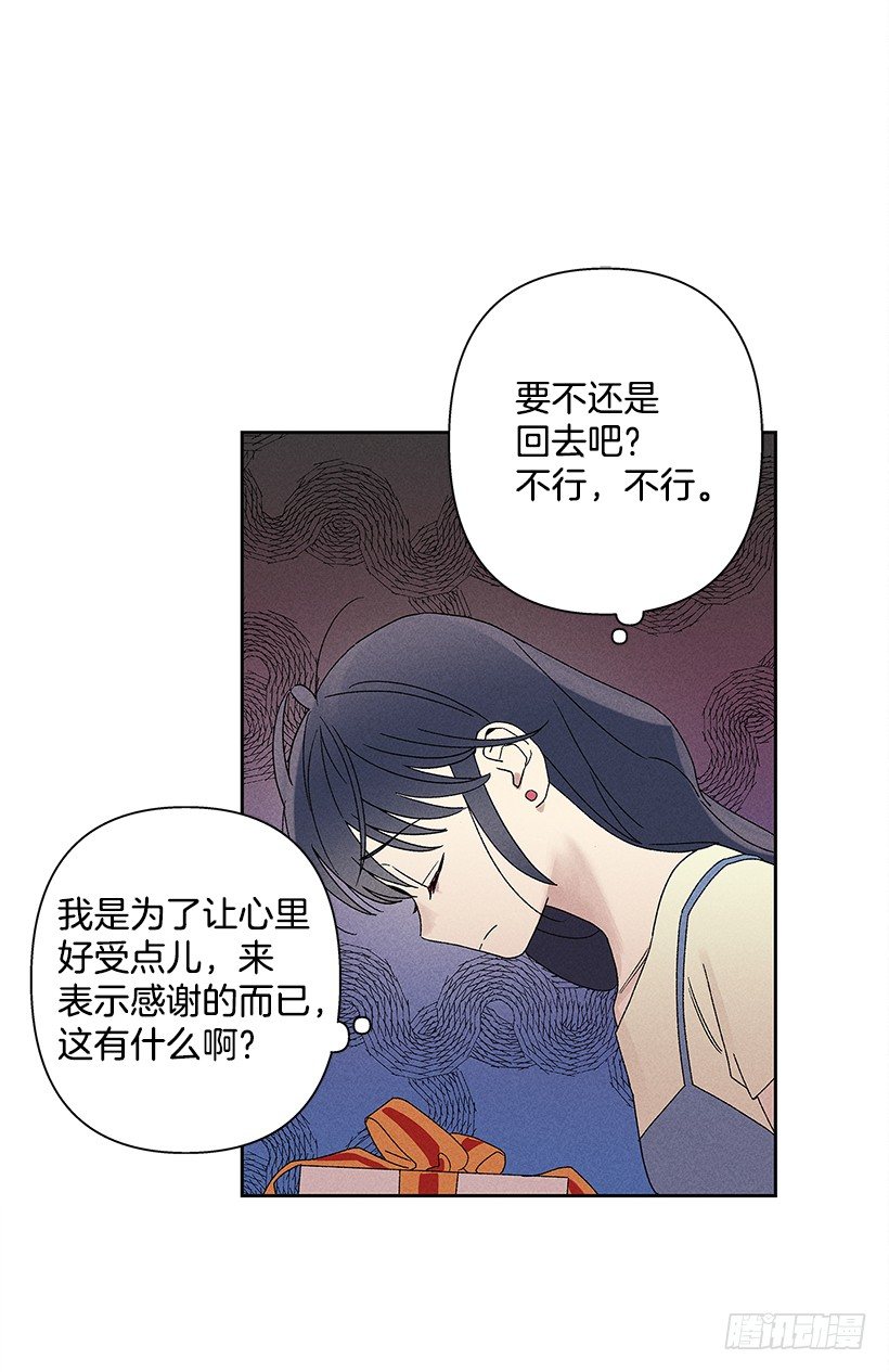 《甜蜜幽灵男友》8.那个人…是高手吧？ 第22页