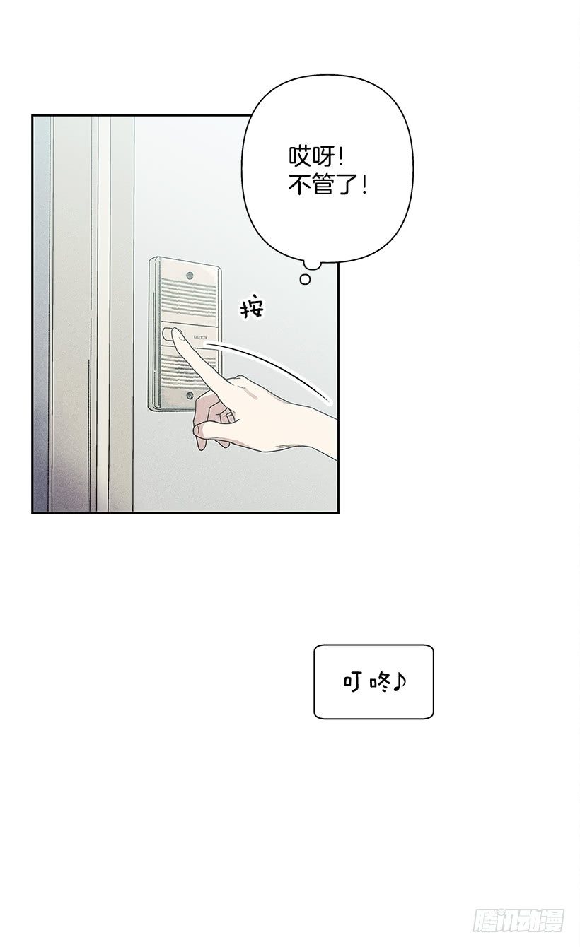 《甜蜜幽灵男友》8.那个人…是高手吧？ 第23页