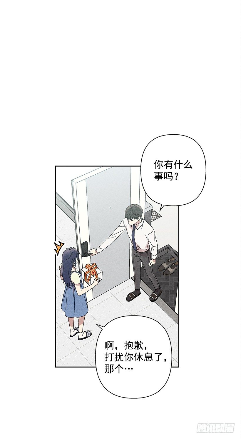 《甜蜜幽灵男友》8.那个人…是高手吧？ 第27页