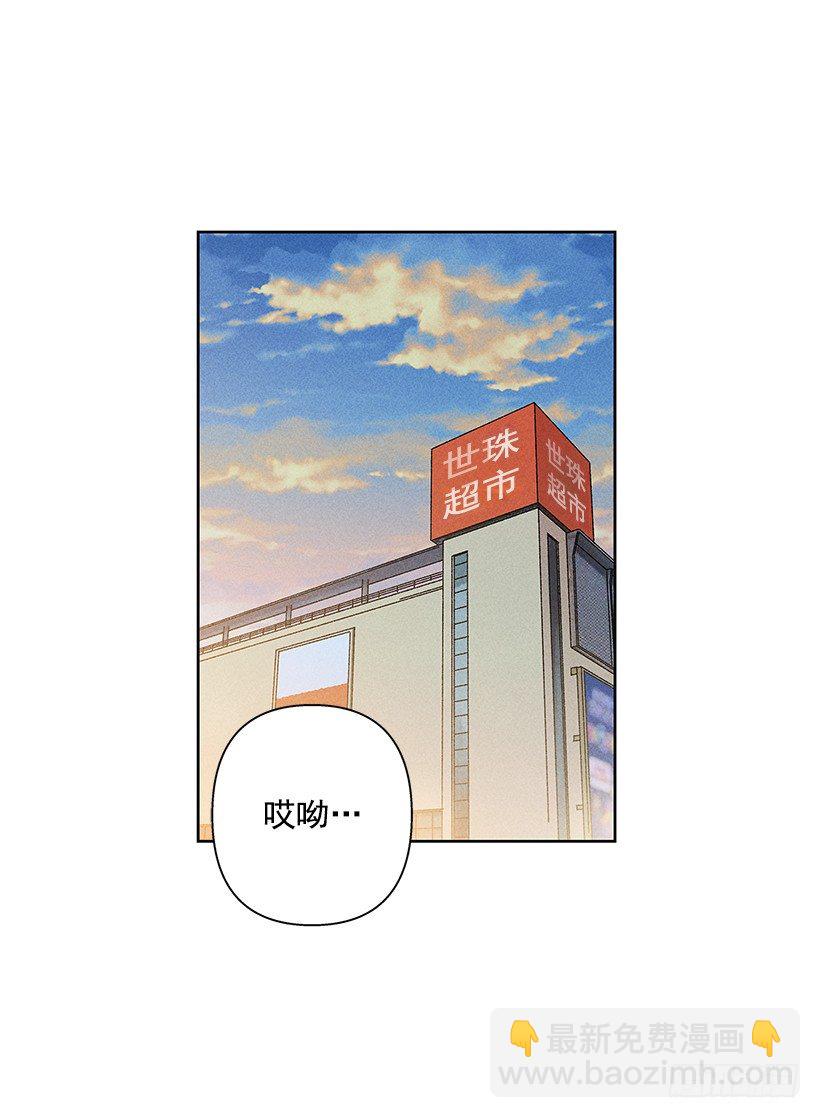 《甜蜜幽灵男友》8.那个人…是高手吧？ 第2页