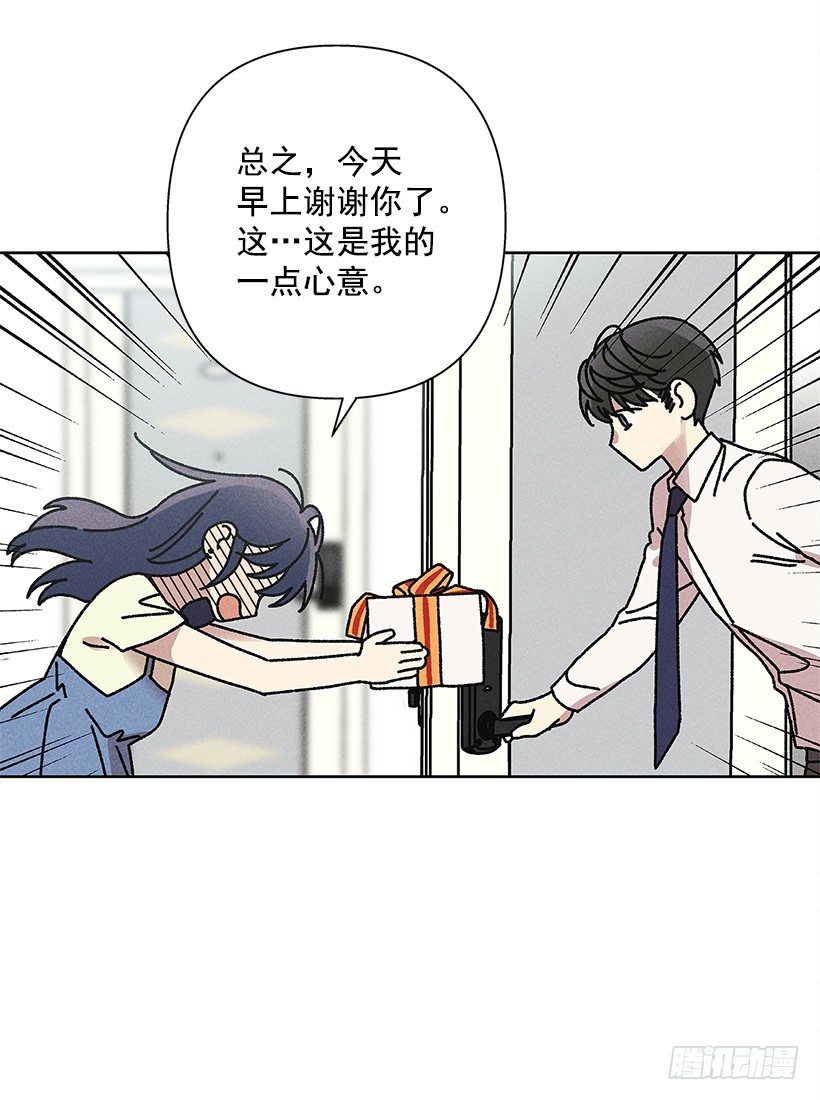 《甜蜜幽灵男友》8.那个人…是高手吧？ 第30页