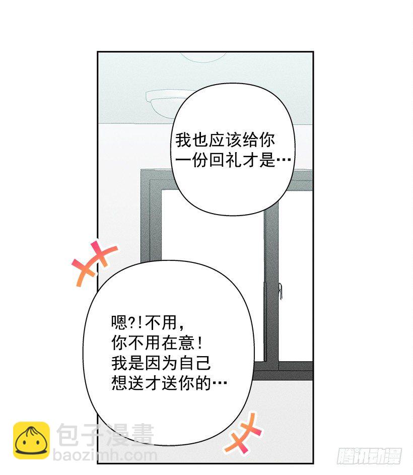 《甜蜜幽灵男友》8.那个人…是高手吧？ 第31页