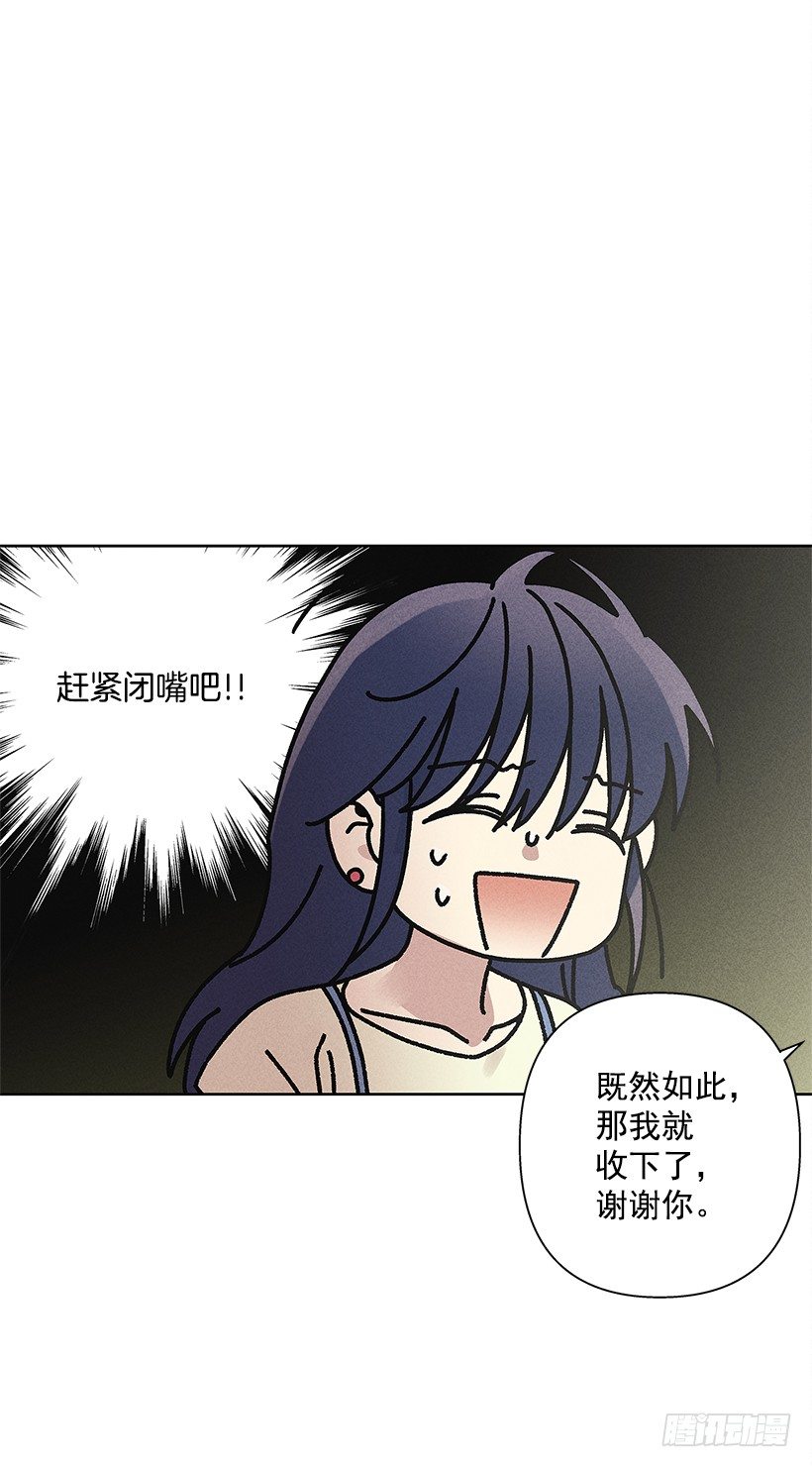 《甜蜜幽灵男友》8.那个人…是高手吧？ 第32页