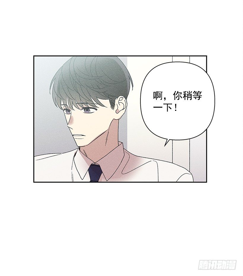 《甜蜜幽灵男友》8.那个人…是高手吧？ 第33页