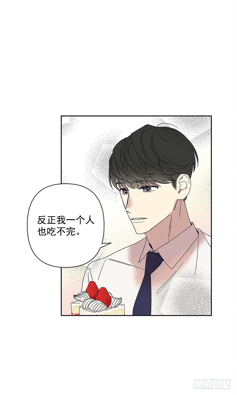 《甜蜜幽灵男友》8.那个人…是高手吧？ 第37页