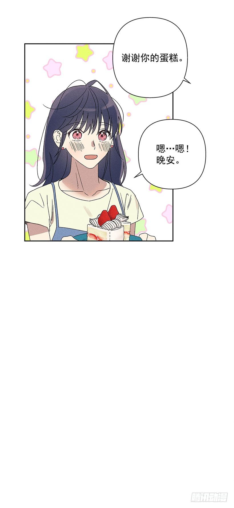 《甜蜜幽灵男友》8.那个人…是高手吧？ 第38页
