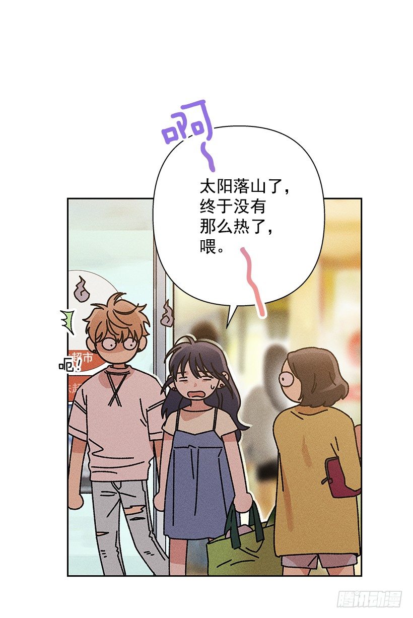 《甜蜜幽灵男友》8.那个人…是高手吧？ 第3页