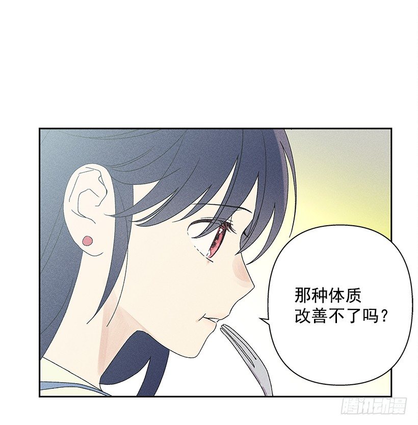 《甜蜜幽灵男友》8.那个人…是高手吧？ 第44页