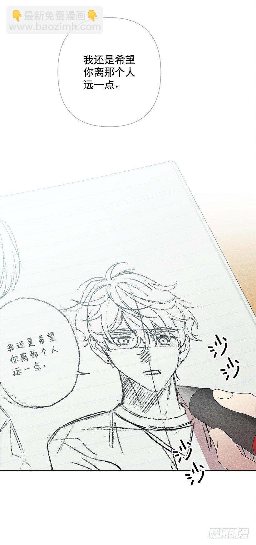 《甜蜜幽灵男友》8.那个人…是高手吧？ 第47页