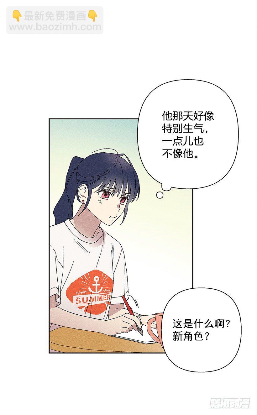 《甜蜜幽灵男友》8.那个人…是高手吧？ 第48页