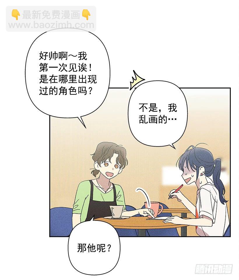 《甜蜜幽灵男友》8.那个人…是高手吧？ 第49页