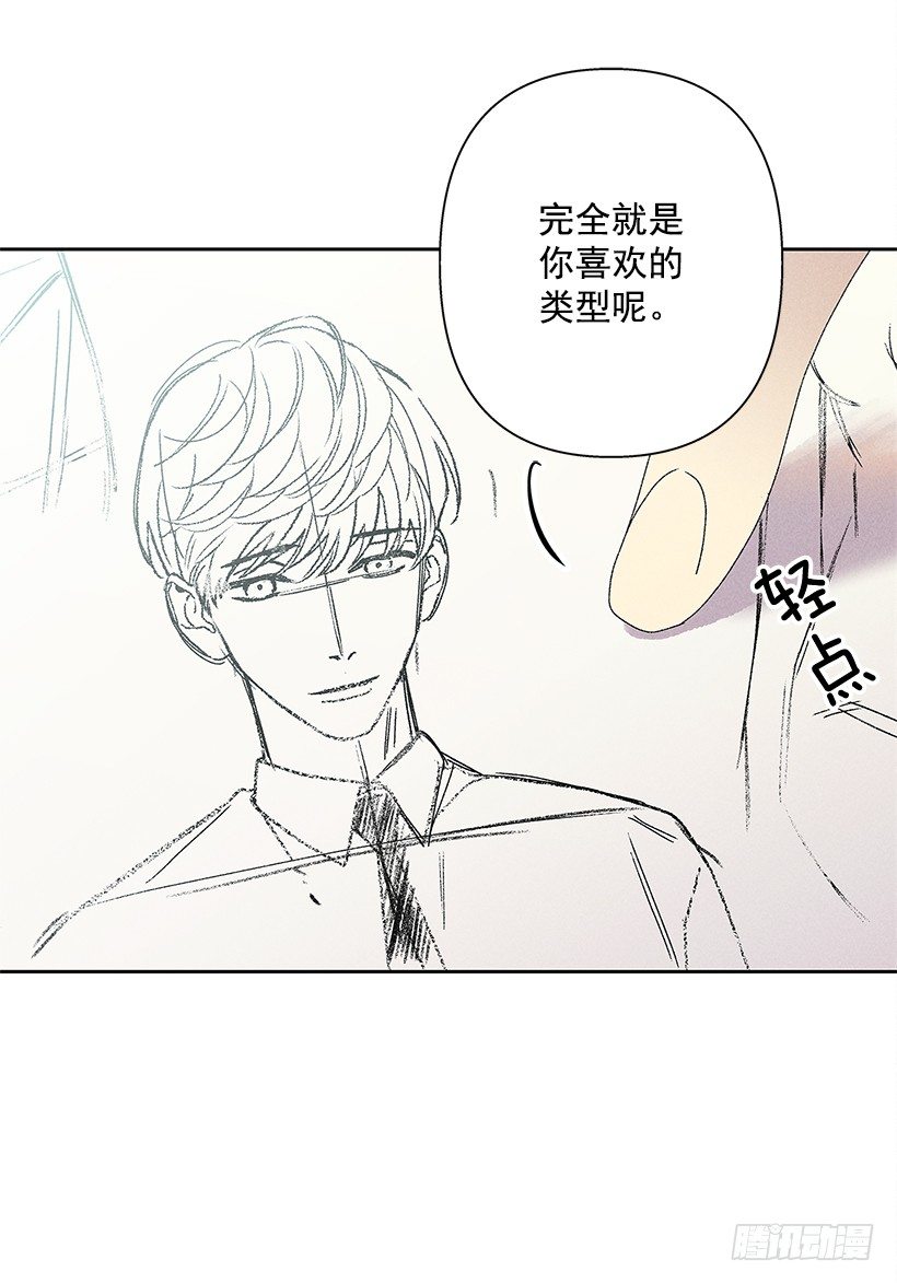 《甜蜜幽灵男友》8.那个人…是高手吧？ 第50页