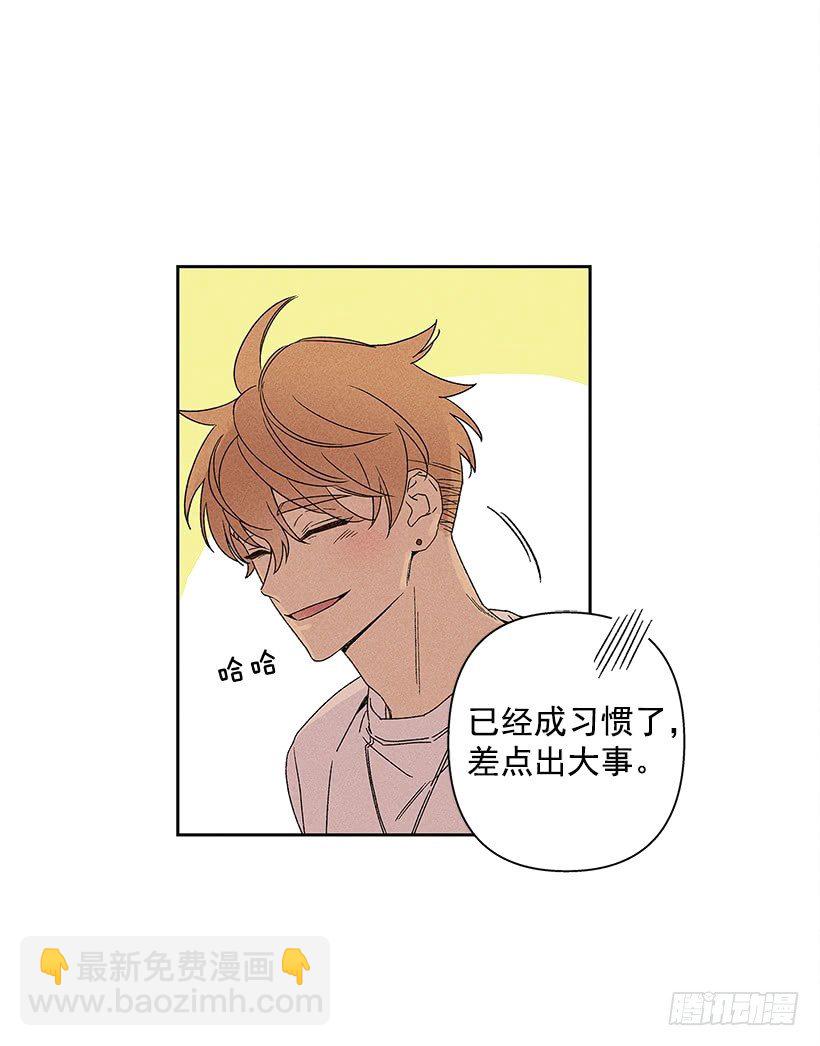 《甜蜜幽灵男友》8.那个人…是高手吧？ 第6页