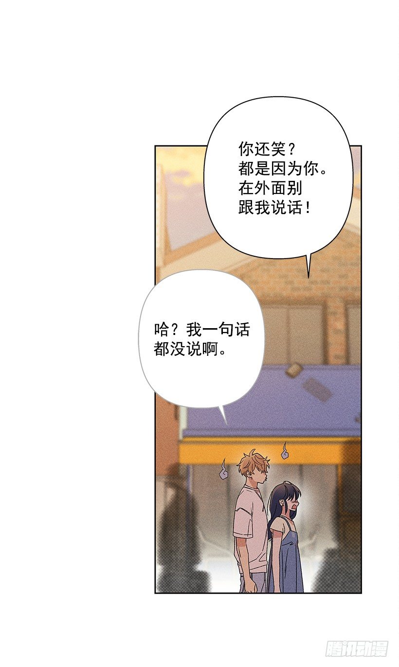 《甜蜜幽灵男友》8.那个人…是高手吧？ 第7页