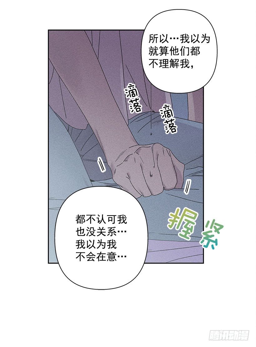《甜蜜幽灵男友》10.我也想了解你 第10页