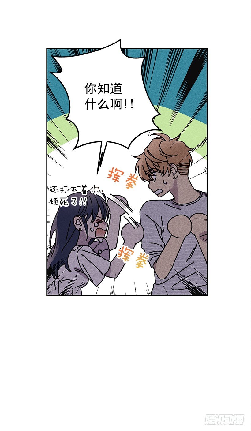 《甜蜜幽灵男友》10.我也想了解你 第13页