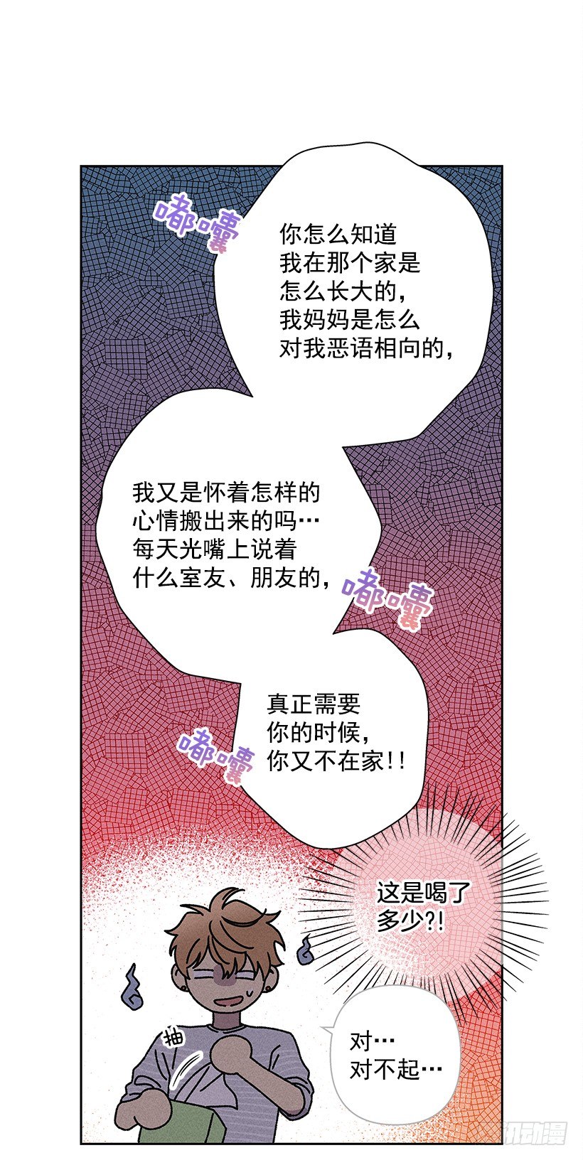 《甜蜜幽灵男友》10.我也想了解你 第14页