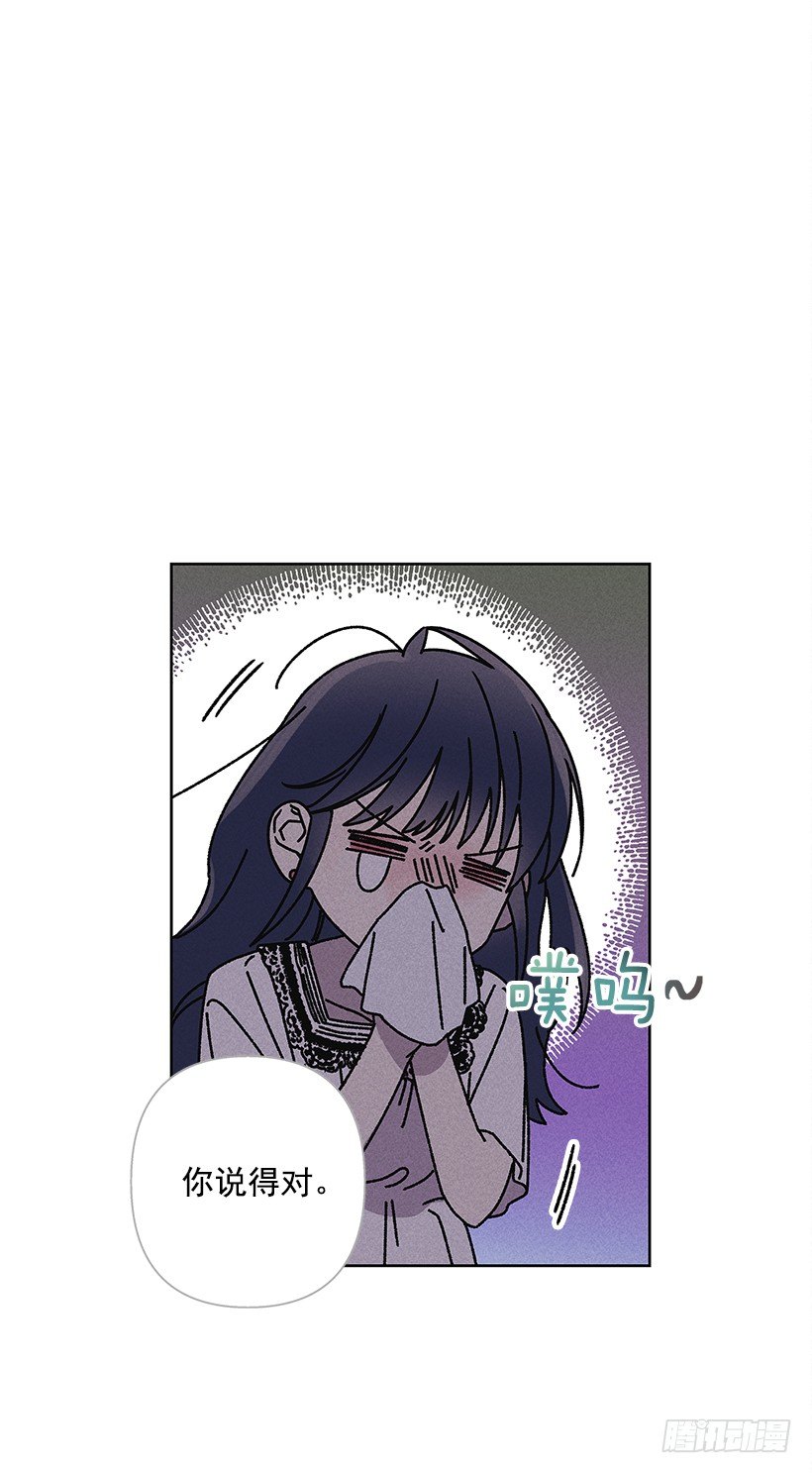 《甜蜜幽灵男友》10.我也想了解你 第15页