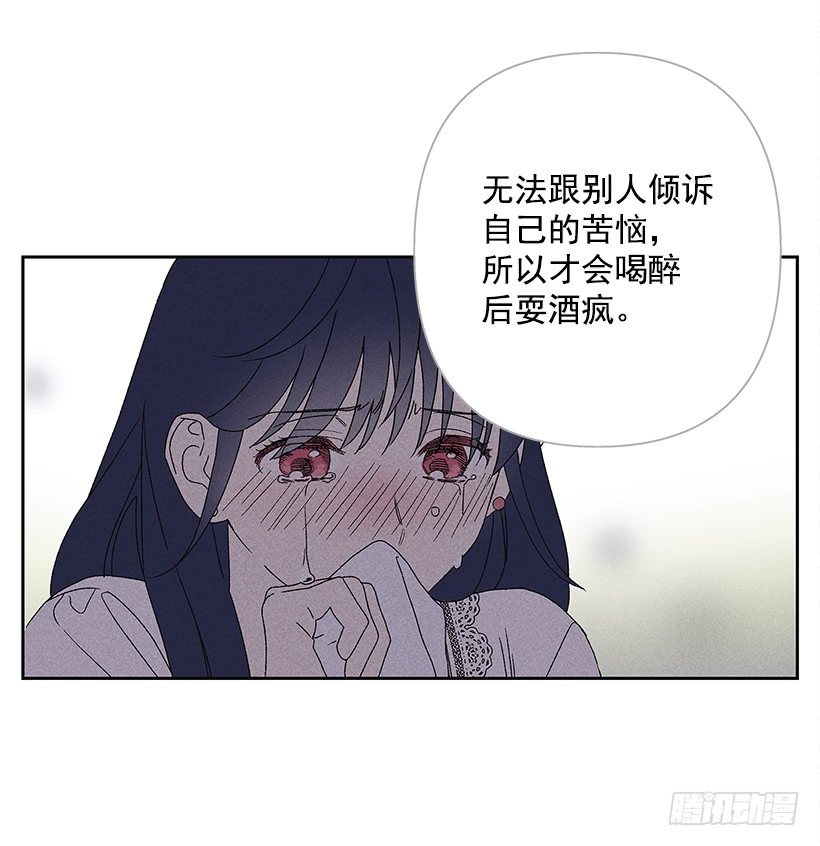 《甜蜜幽灵男友》10.我也想了解你 第18页