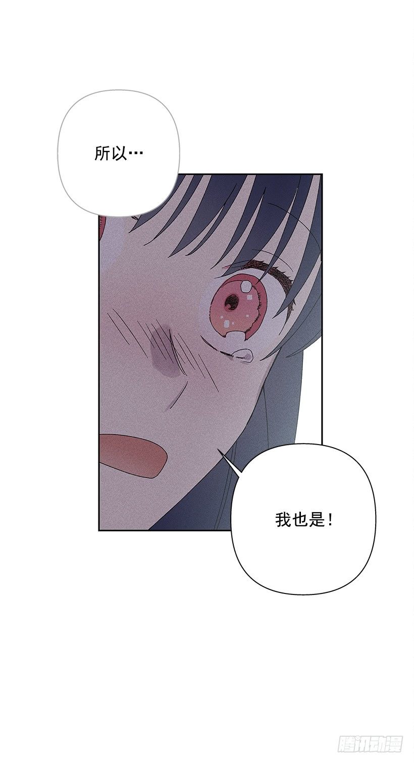 《甜蜜幽灵男友》10.我也想了解你 第21页