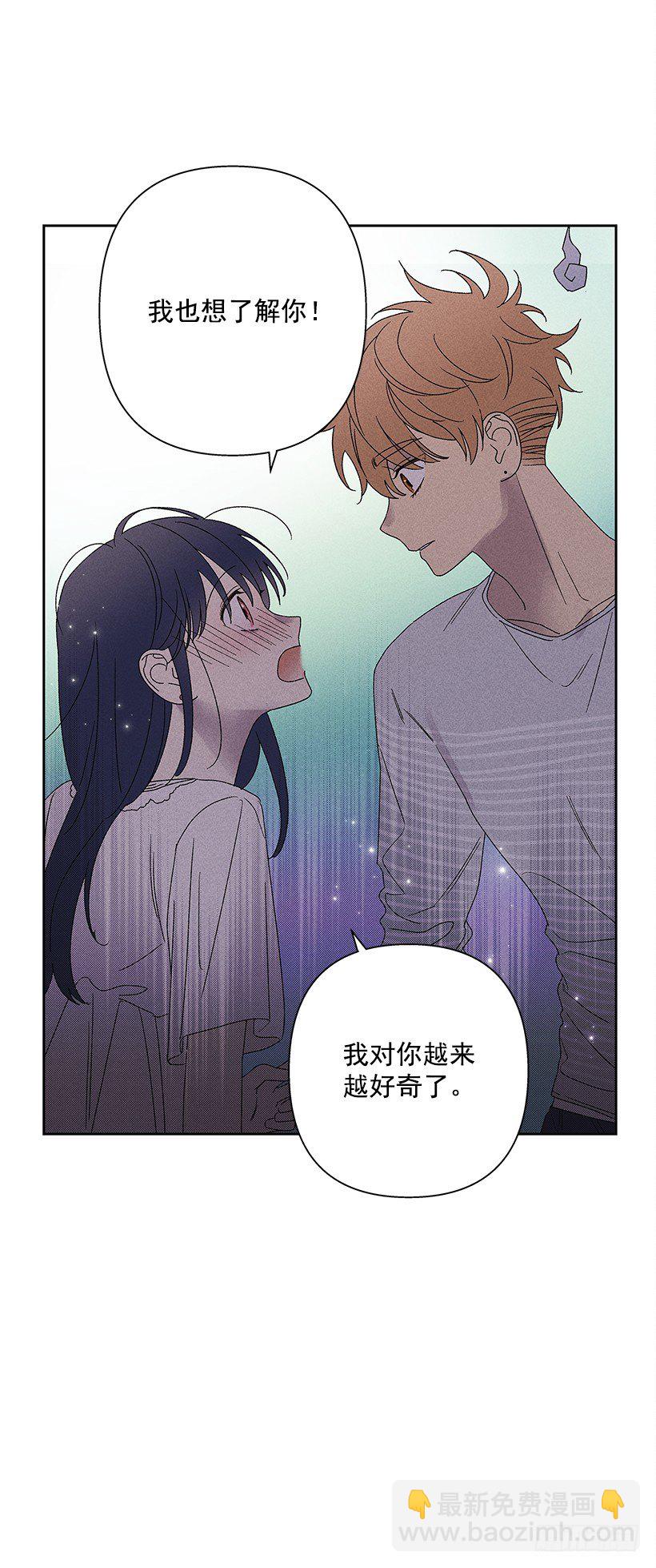 《甜蜜幽灵男友》10.我也想了解你 第22页