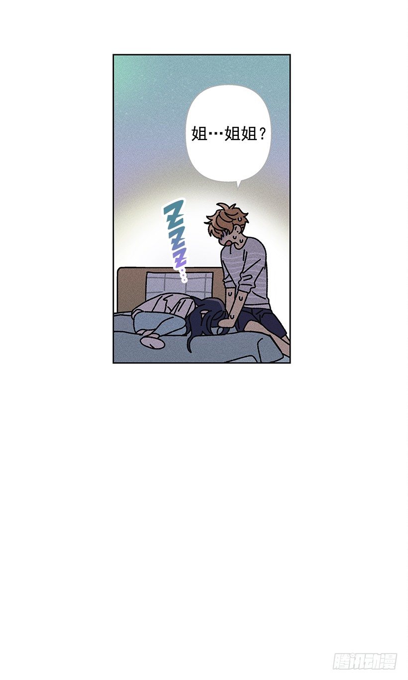 《甜蜜幽灵男友》10.我也想了解你 第26页
