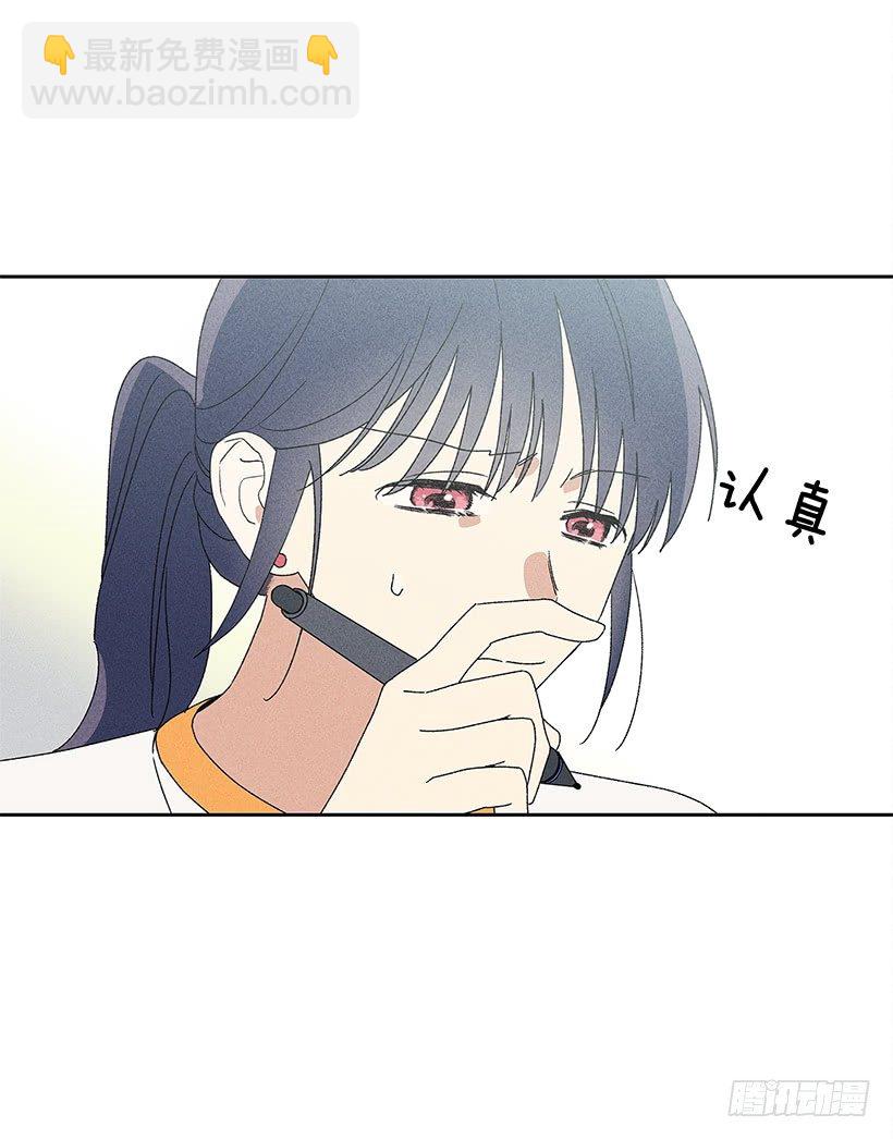 《甜蜜幽灵男友》10.我也想了解你 第34页
