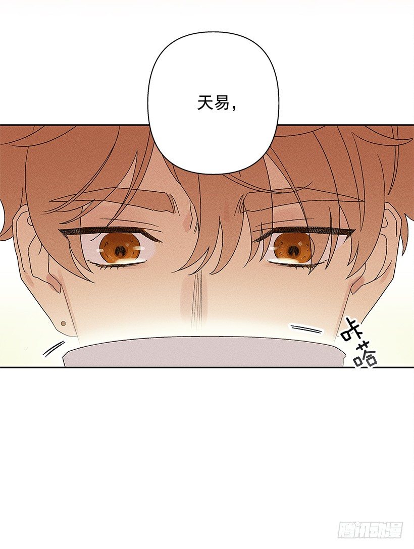 《甜蜜幽灵男友》10.我也想了解你 第38页