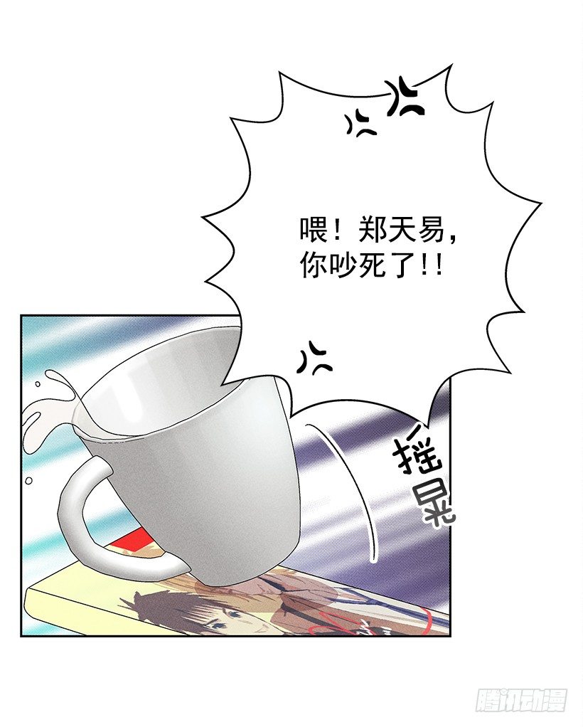 《甜蜜幽灵男友》10.我也想了解你 第40页