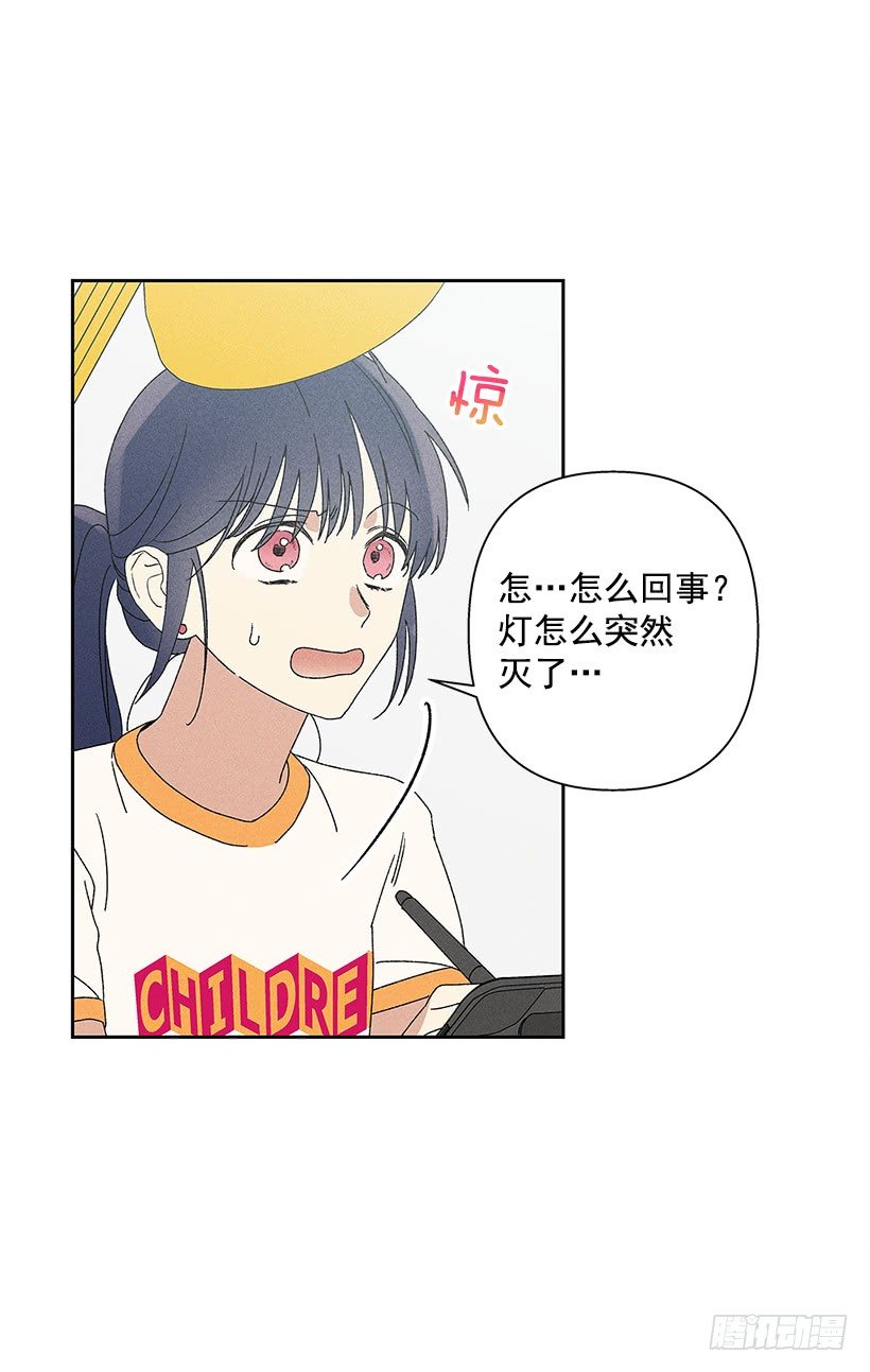 《甜蜜幽灵男友》10.我也想了解你 第44页
