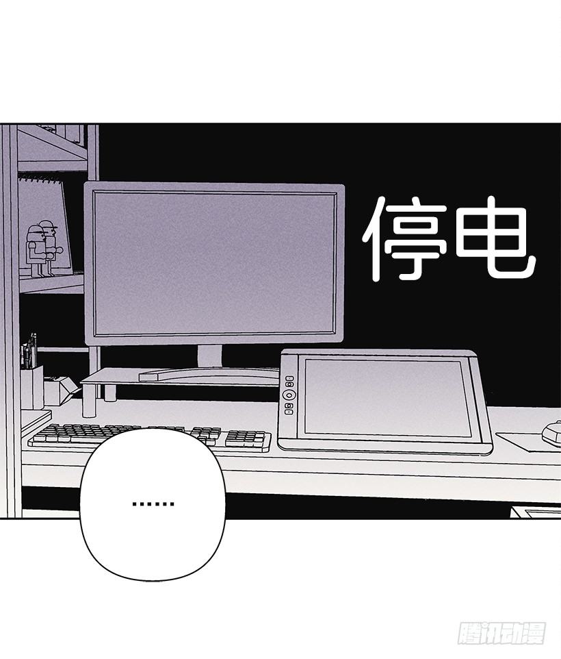 《甜蜜幽灵男友》10.我也想了解你 第45页