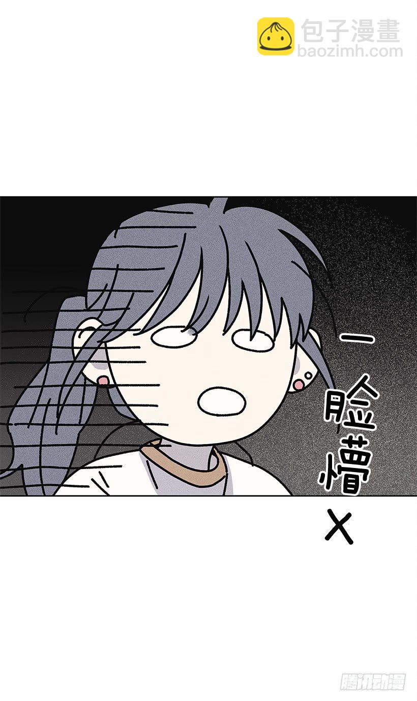 《甜蜜幽灵男友》10.我也想了解你 第46页