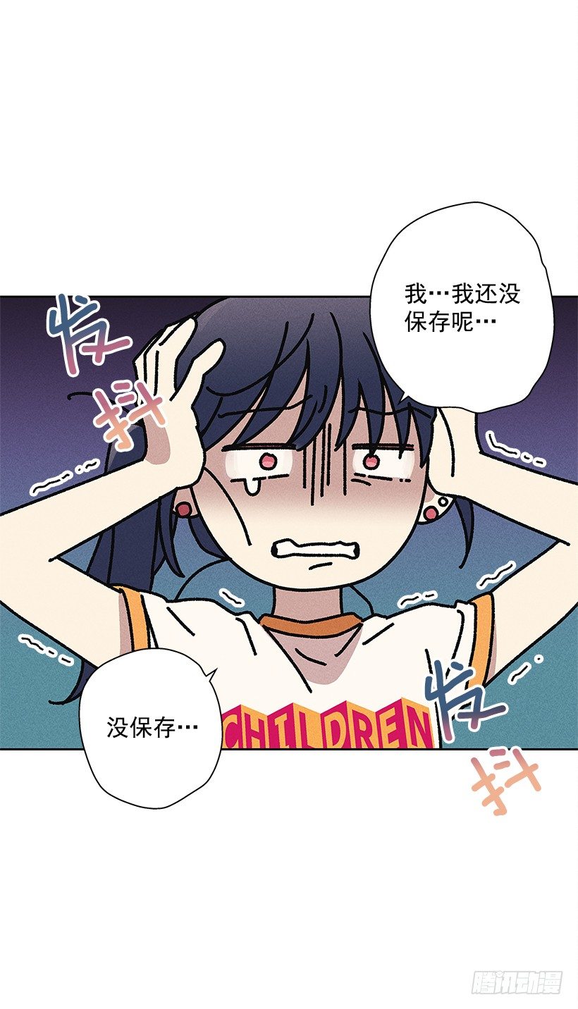 《甜蜜幽灵男友》10.我也想了解你 第48页