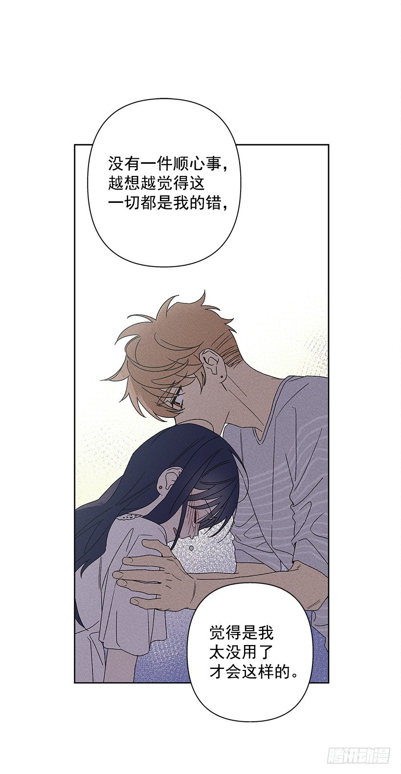 《甜蜜幽灵男友》10.我也想了解你 第7页