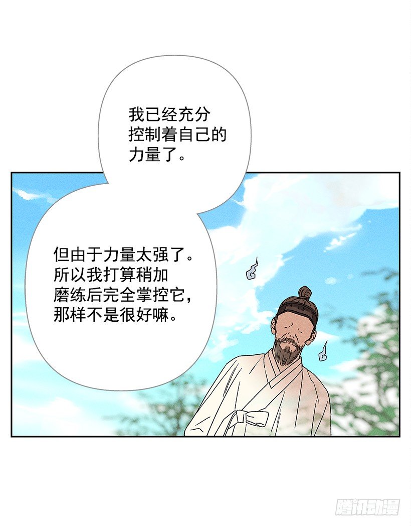 《甜蜜幽灵男友》11.那都是因为谁啊？ 第10页