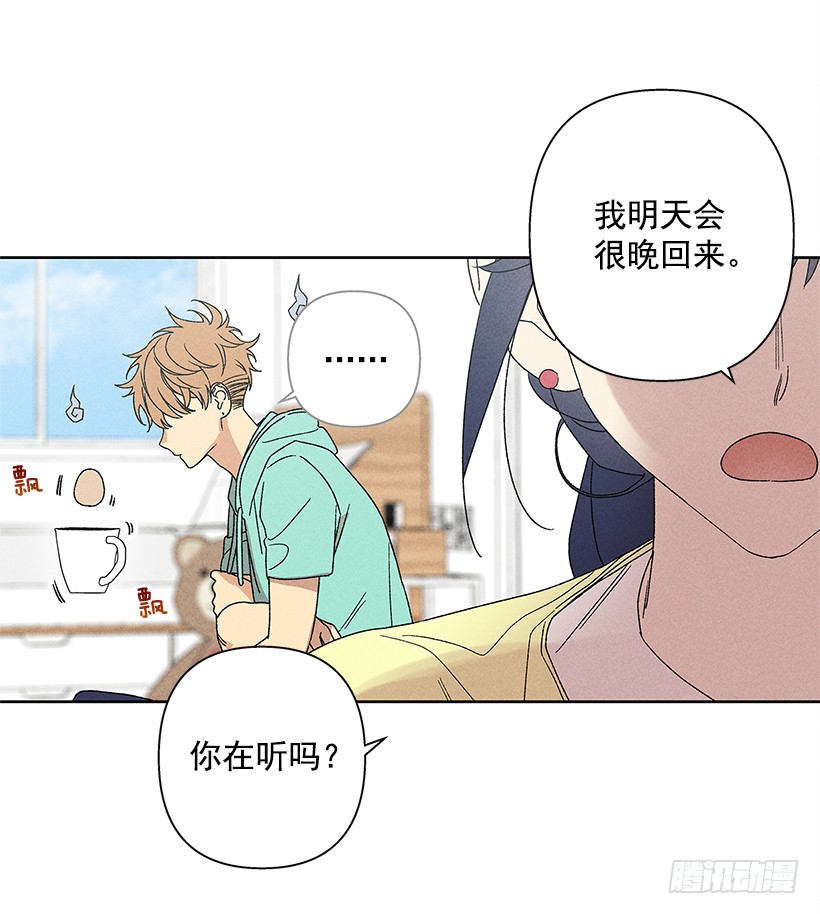 《甜蜜幽灵男友》11.那都是因为谁啊？ 第12页