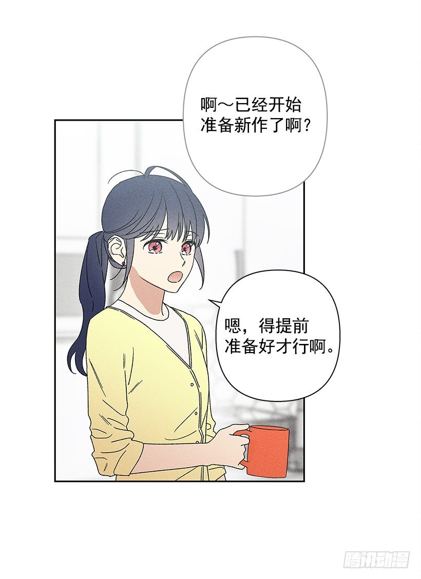 《甜蜜幽灵男友》11.那都是因为谁啊？ 第14页