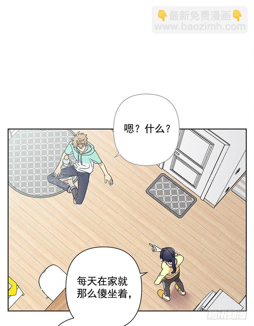 《甜蜜幽灵男友》11.那都是因为谁啊？ 第17页