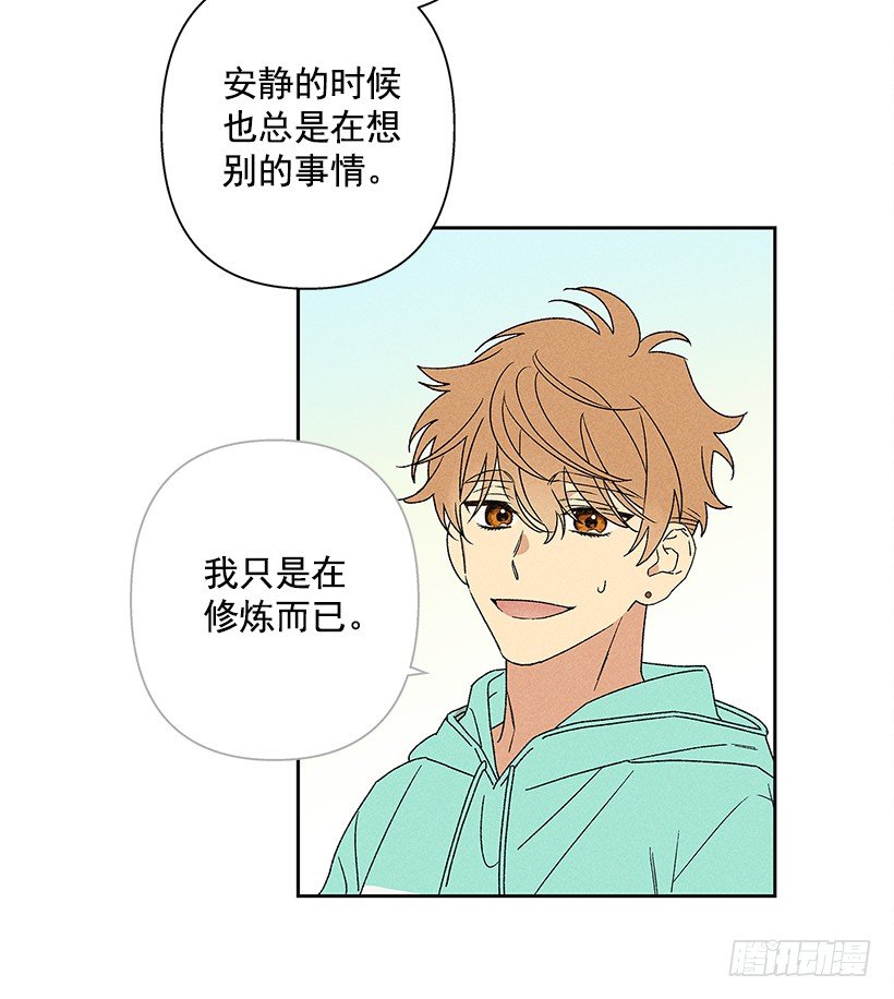《甜蜜幽灵男友》11.那都是因为谁啊？ 第18页